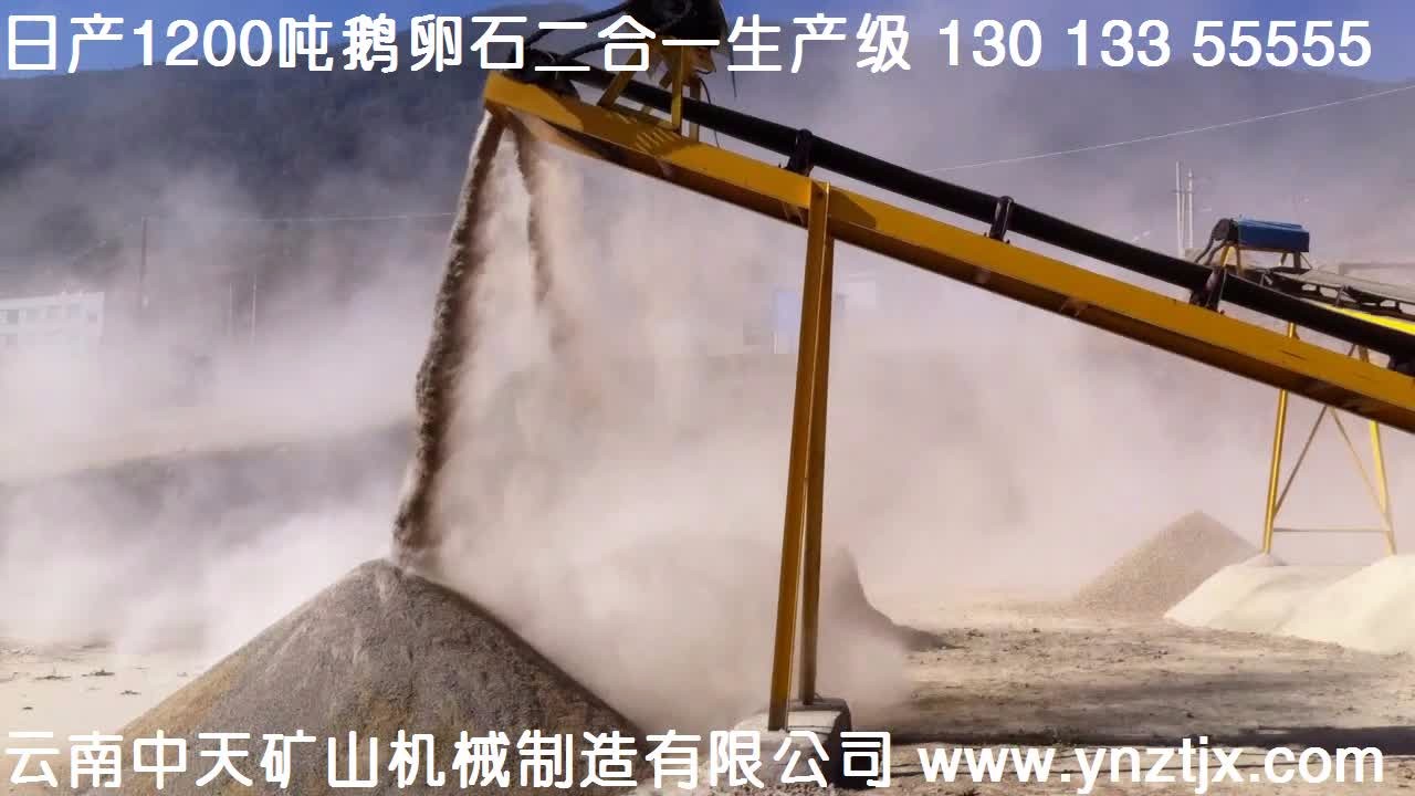 四川攀枝花日產1200噸鵝卵石生產現場二